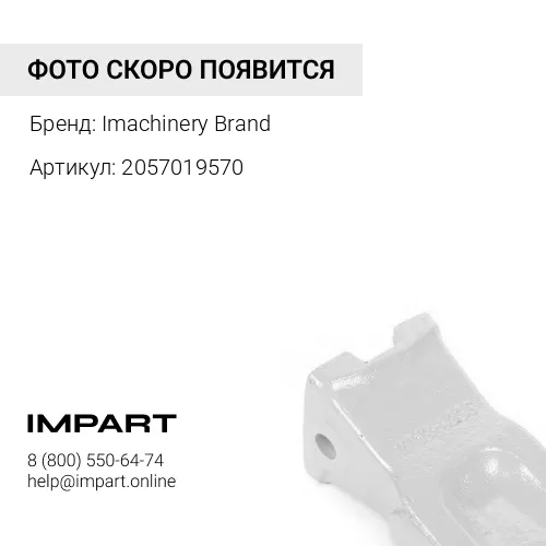 2057019570 Коронка 205-70-19570
