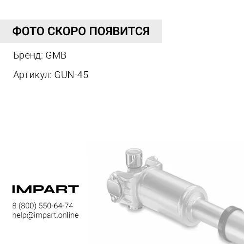 GUN-45 Крестовина карданного вала (52.80x20.06) GMB
