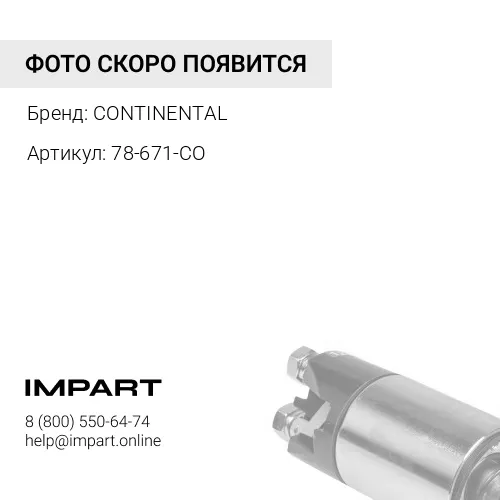 78-671-CO Ремень Thermo King MD II (генератора) (CONTI) CONTINENTAL
