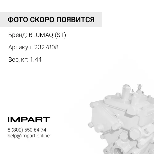 2327808 Насос топливный