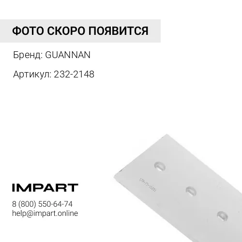 232-2148 Бокорез ковша