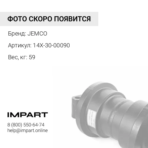 14X-30-00090-JEMCO КАТОК ОПОРНЫЙ ДВУБОРТНЫЙ 14X-30-00092 JEMCO