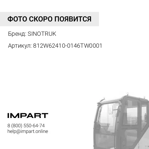 812W62410-0146TW0001 Правая панель наружной отделки А-стойки