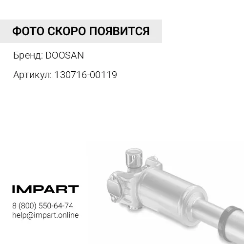 130716-00119 130716-00119 DOOSAN Карданный вал DX140160210 DOOSAN