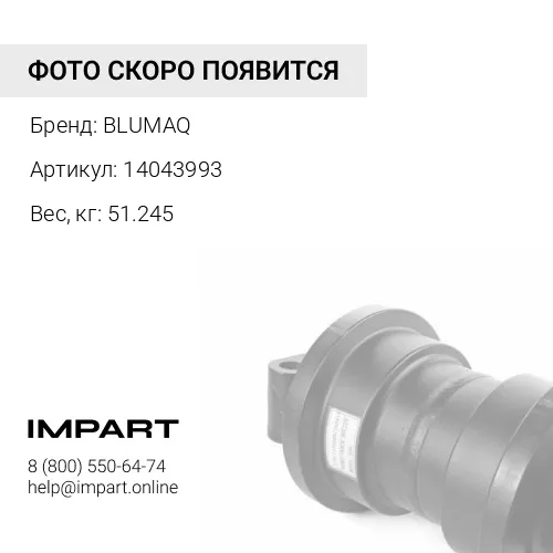 14043993 Каток