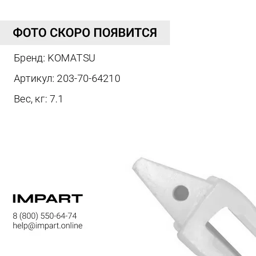 203-70-64210 АДАПТЕР KOMATSU