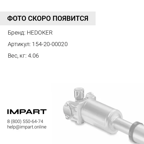 154-20-00020-HED Крестовина кардана 150-11-11210 HEDOKER