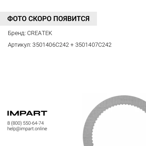 3501406C242 + 3501407C242 Накладка тормозная передняя FAW J6 комплект красная QINYAN CREATEK