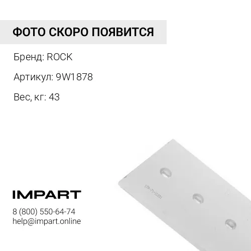 9W1878-CB НОЖ