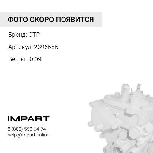2396656 Насос топливный ручной подкачки CAT 3066/C6.4