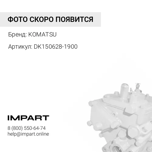 DK150628-1900 ФЛАНЕЦ KOMATSU