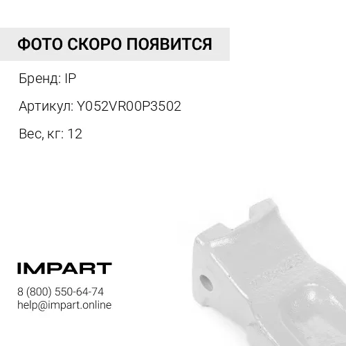 Y052VR00P3502 КОРОНКА