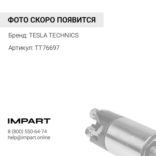 TT76697 TT76697 Реле стартера MAN TGL DAF дополнительное (под фишку) TESLA TECHNICS