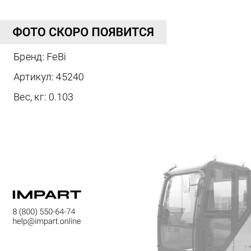 45240 Фильтр воздушный кабины FH 16 FeBi