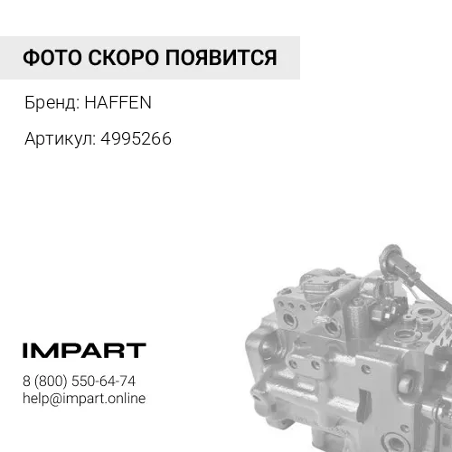 4995266 Поршень ISF 2.8 4995266 HAFFEN
