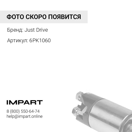 6PK1060 Ремень поликлиновый JD