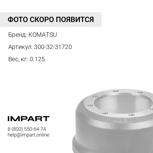300-32-31720 ремень KOMATSU