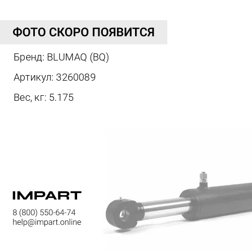 3260089 BQ ПАЛЕЦ