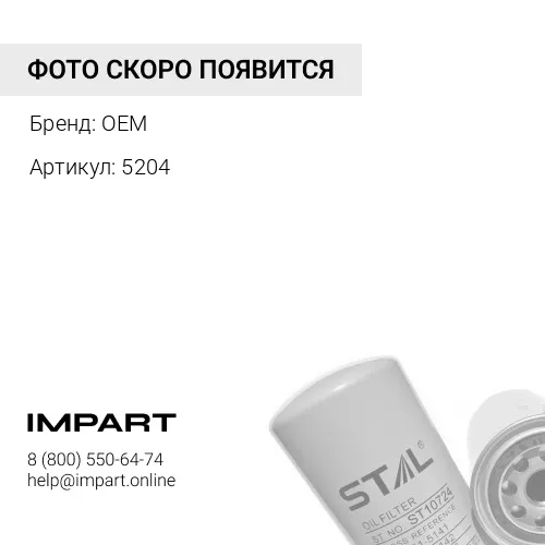 5204 Подшипник KRMF-R-A517