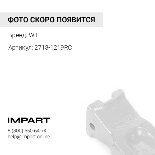 2713-1219RC КОРОНКА 290 СКАЛЬНАЯ 230111-00090