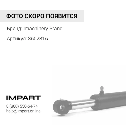 3602816 Палец 360-2816