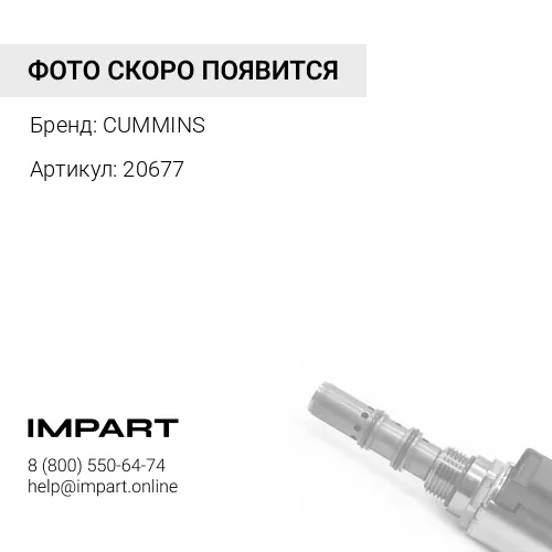 20677 Уплотнитель клапанной крышки ISF2.8 евро 5 CP