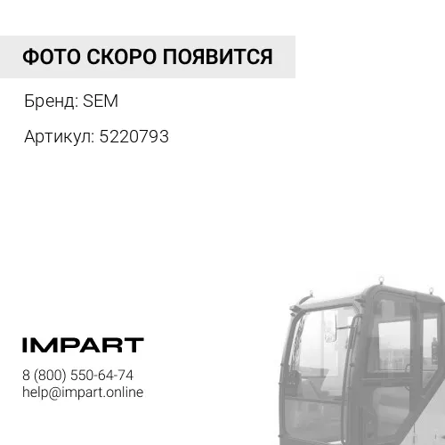 SE5220793 фильтр кабины SEM