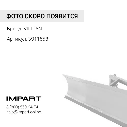 3911558 Ремень ручейковый 8PK1500 3911558 VILITAN