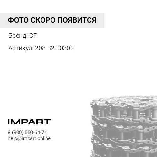 208-32-00300 Цепь гусеницы PC400-76