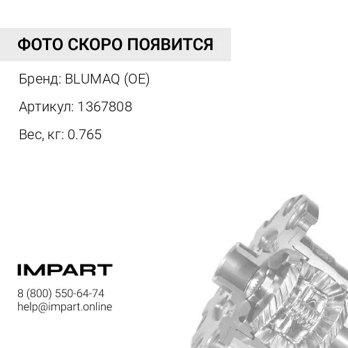 1367808 OE КОНУСНЫЙ ПОДШИПНИК