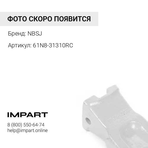 Коронка 61N8-31310RC NBSJ
