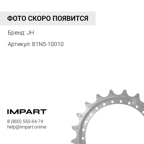 81N5-10010 Звездочка 24 отв. R160LC JH