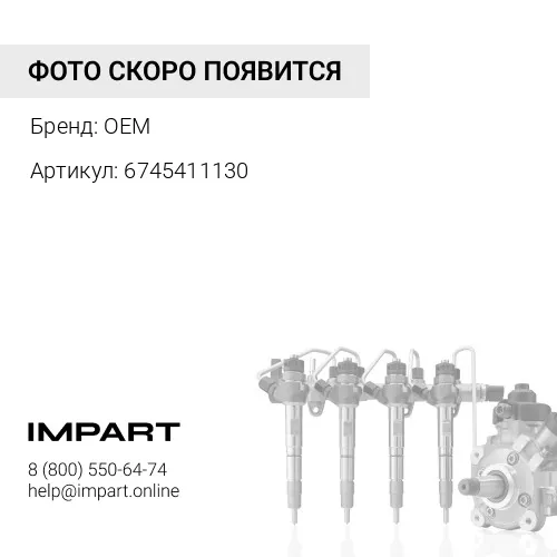 6745411130 Трубка топливная 6D125E-5 (компл.) 6251715140 OEM