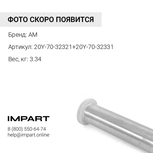 20Y-70-32410 Втулка