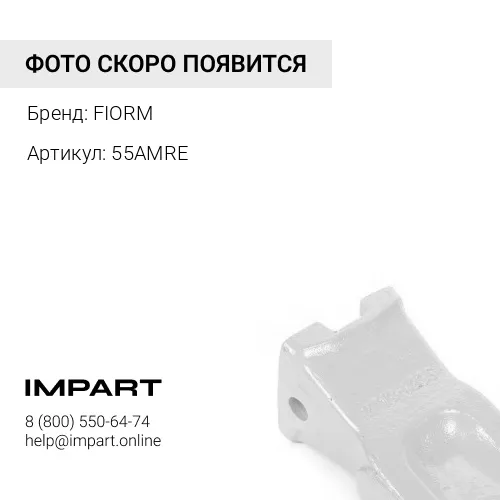 55AMRE Коронка ковша скальная