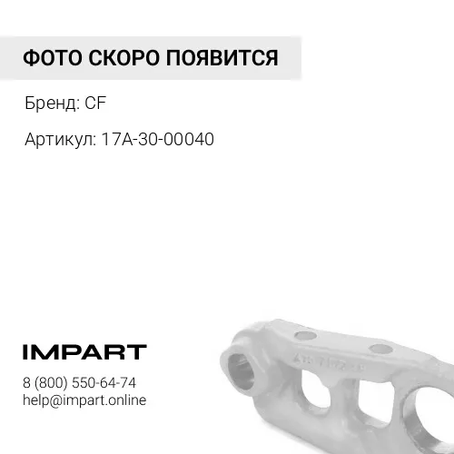 17A-30-00040 Колесо натяжное 17A-30-00042