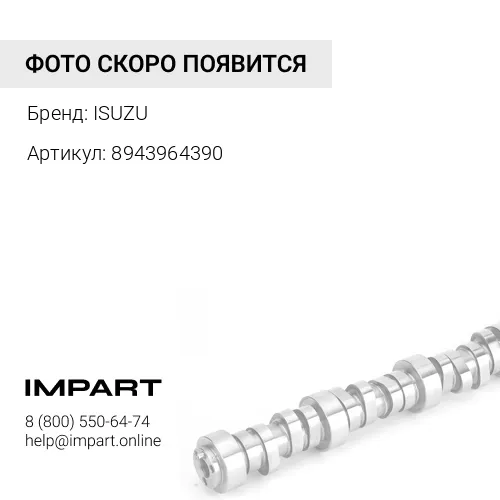 8943964390 8943964390 Болт шестерни распредвала M14x40 4HK1 ISUZU