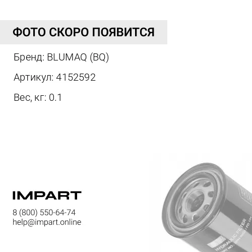 4152592 ФИЛЬТР