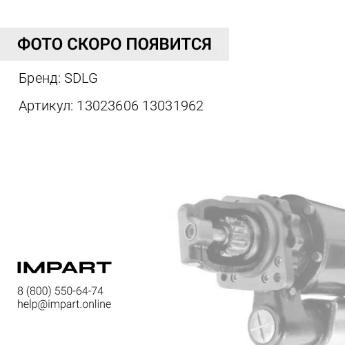 13023606 / 13031962 Стартер двигателя (бендикс закрытый 10 зуб, 24V, 6KW) Deutz TD226 SDLG