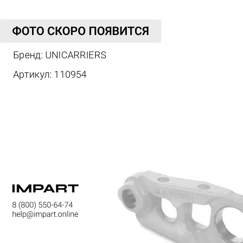 110954 110954 Колесо ведущее UNICARRIERS