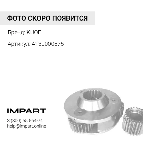 4130000875 Замок зажигания KUOE