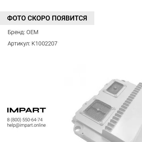Контроллер мотора отопителя K1002207 OEM