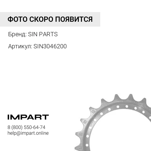 SIN3046200 Звезда привода топливного насоса М11 SIN PARTS