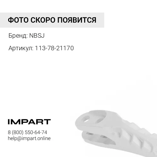 Палец защиты 113-78-21170