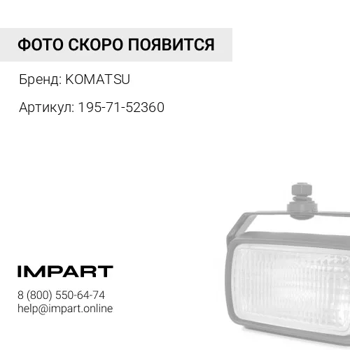 Кольцо 195-71-52360 KOMATSU