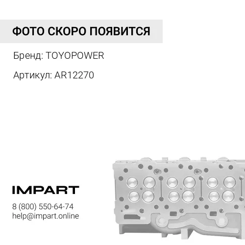 AR12270 Комплект подшипников коренных (STD) AR12270