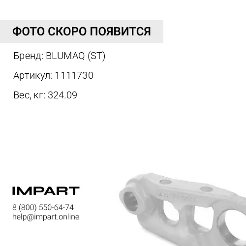 1111730 КОЛЕСО В СБОРЕ
