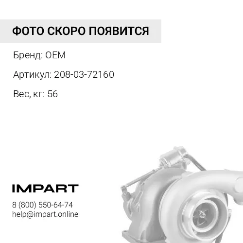208-03-72160 Радиатор маслянный OEM