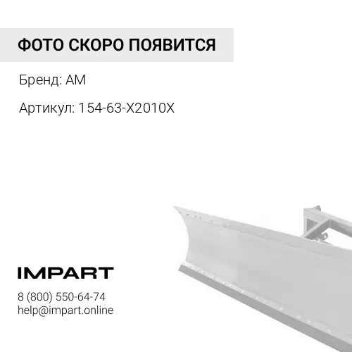 Ремкомплект г/ц подъема отвала 154-63-X2010X SD23 AM