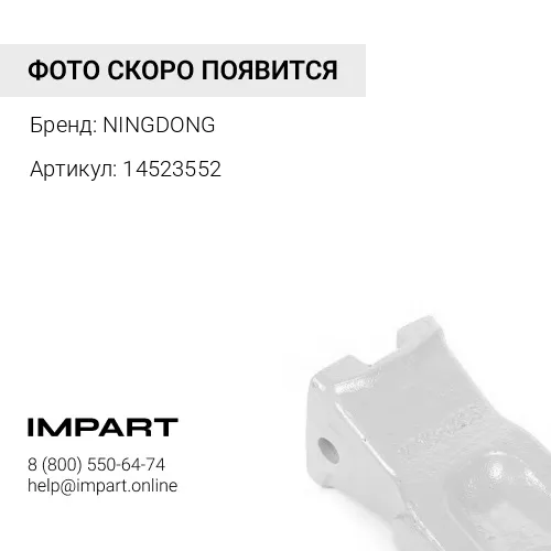 14523552 зубья 30AMRE VOLVO VOE14523552 30AMRE